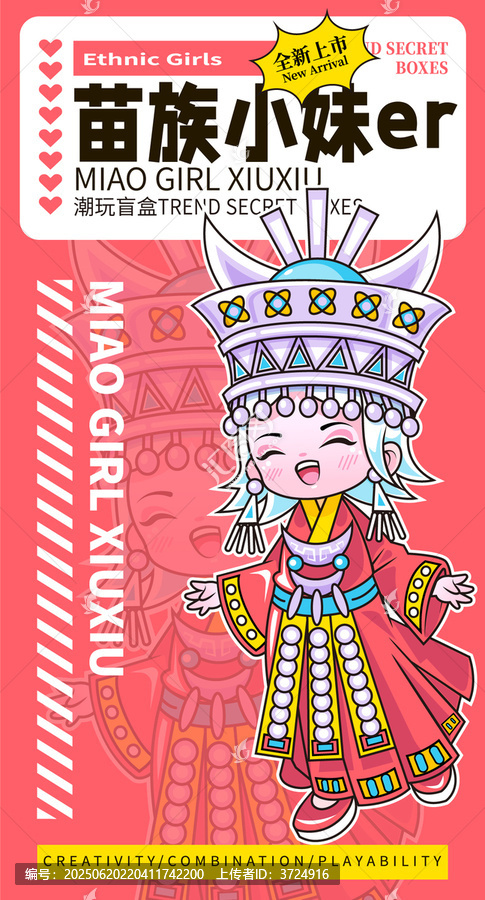 民族服飾少女