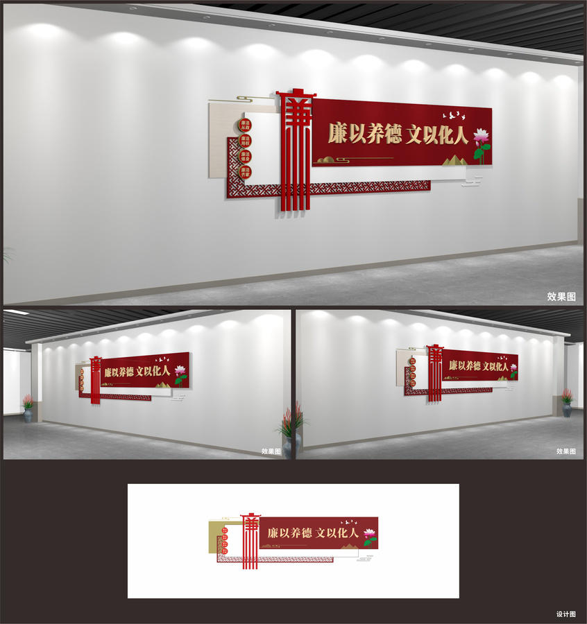 廉政文化墻設(shè)計效果圖