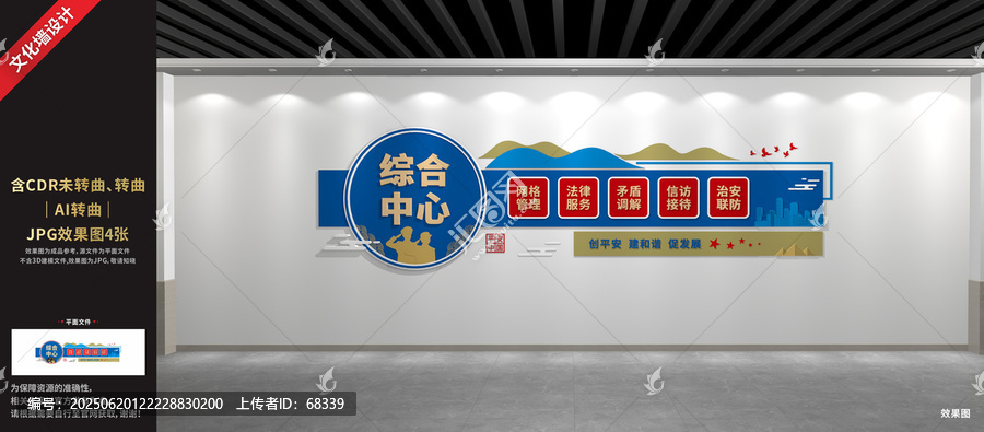 綜合中心文化墻設(shè)計(jì)