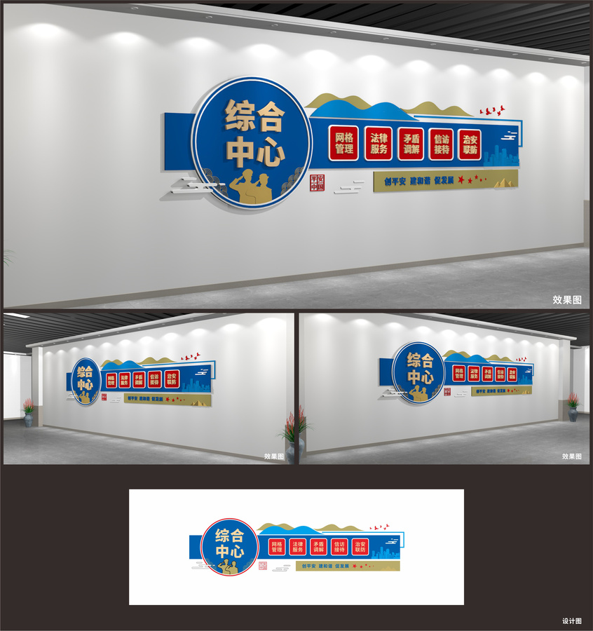 綜合中心文化墻設(shè)計(jì)