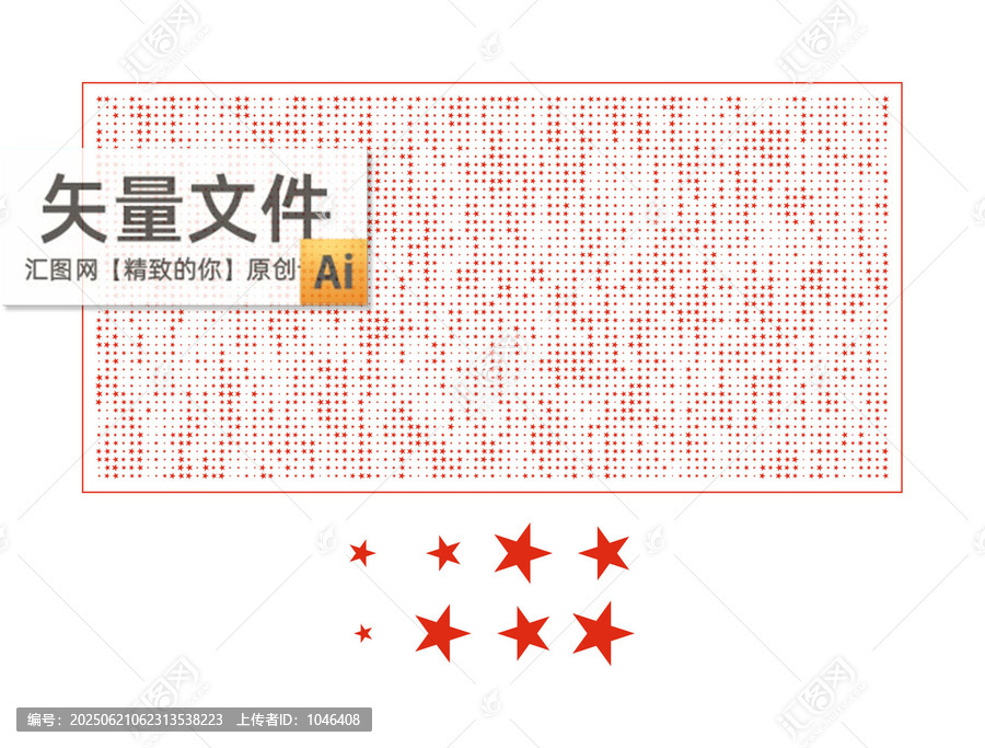 五角星沖孔墻