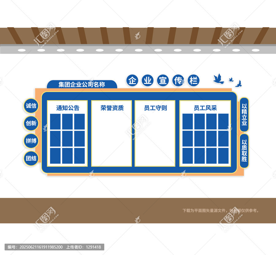 企業(yè)宣傳欄企業(yè)展板