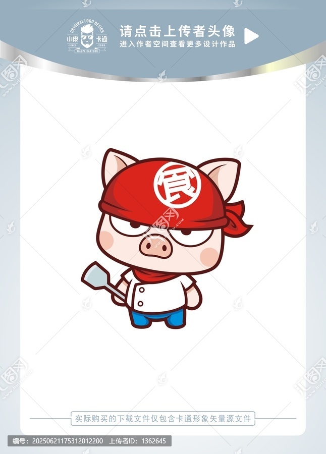 可愛小豬卡通形象