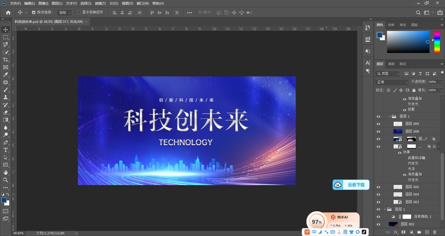 科技創(chuàng)未來