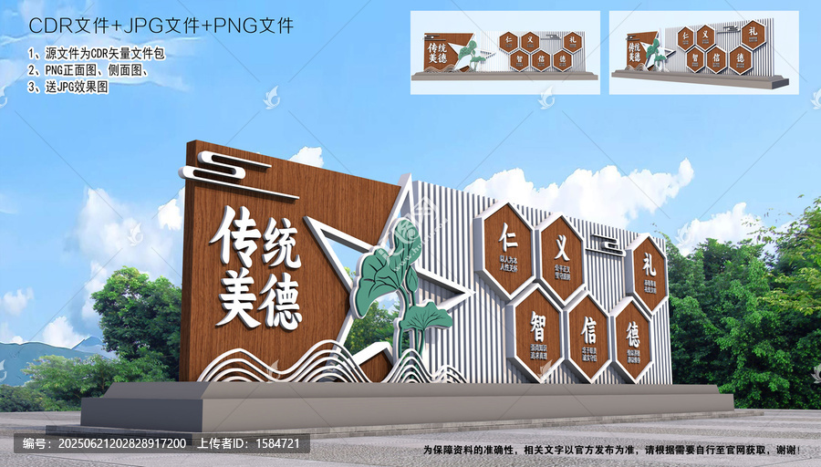 中華傳統(tǒng)美德雕塑