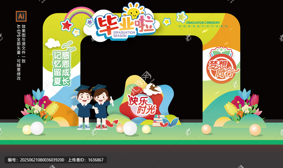 畢業(yè)美陳