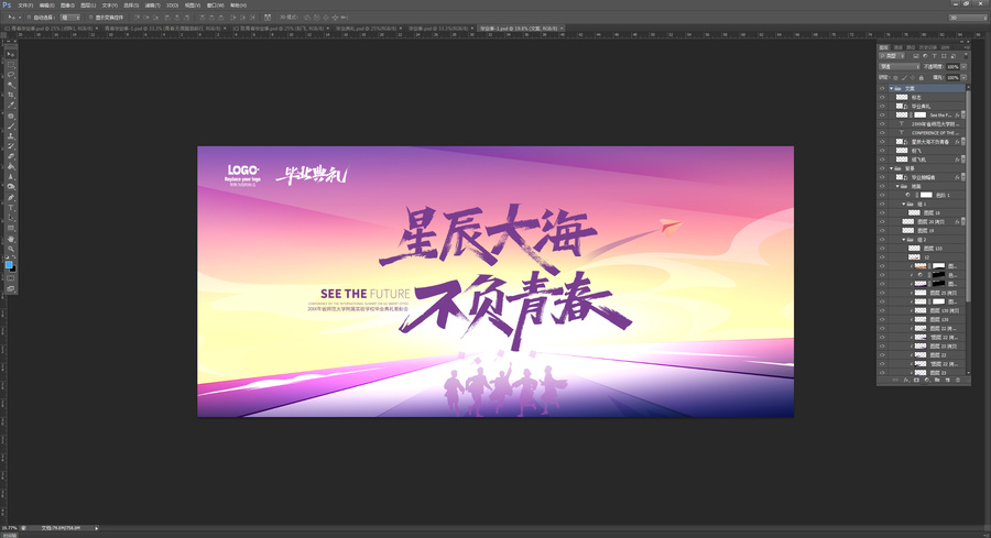 畢業(yè)季