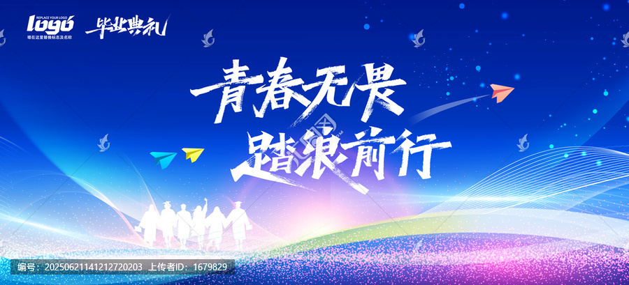 致青春畢業(yè)季