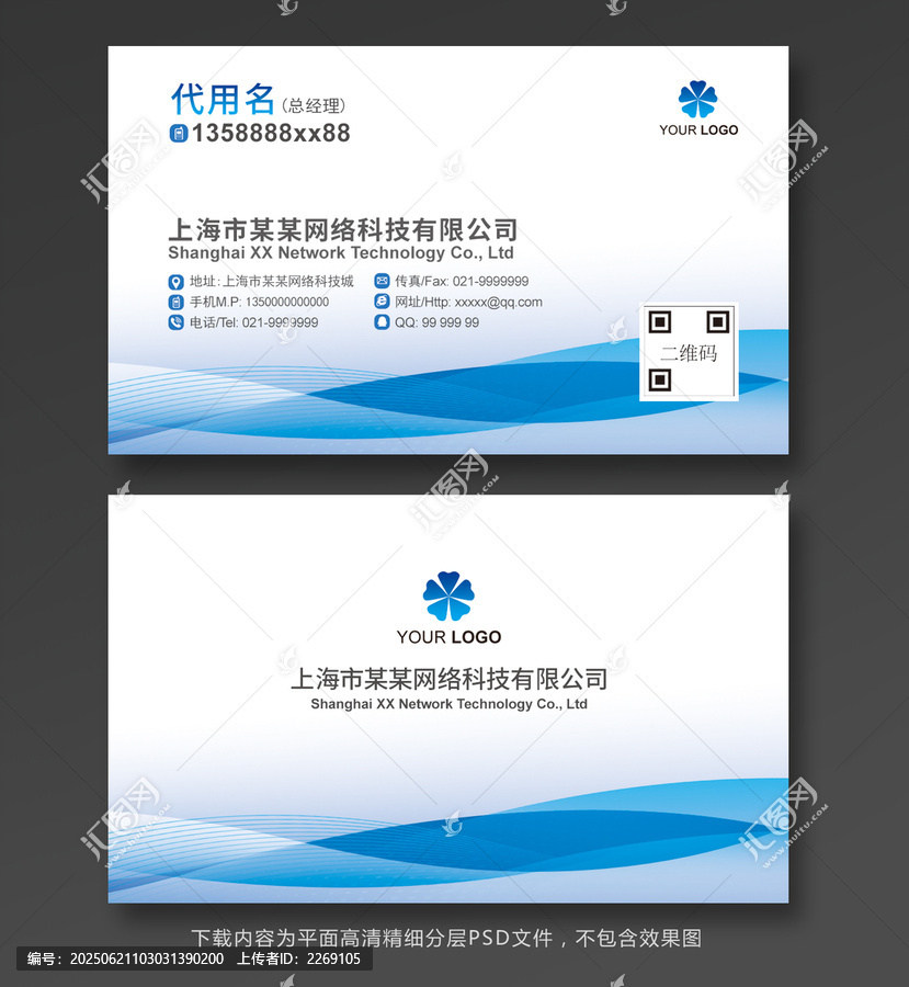 簡潔名片
