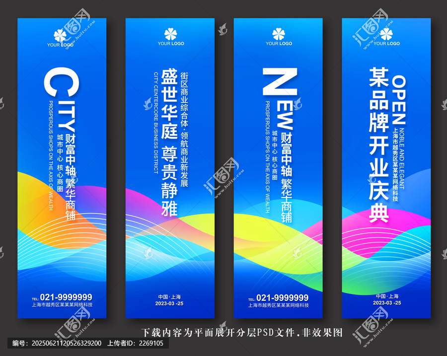 注水旗