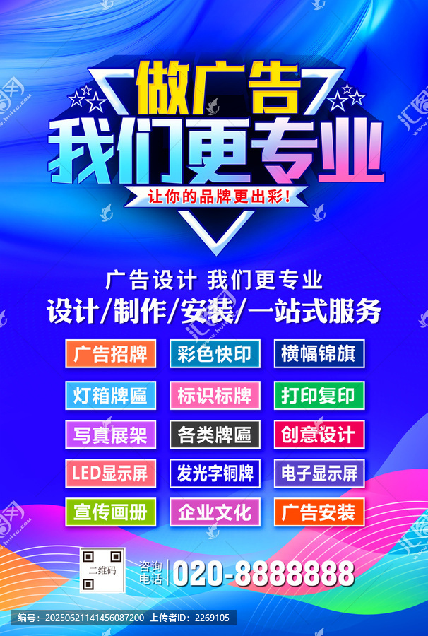 圖文廣告