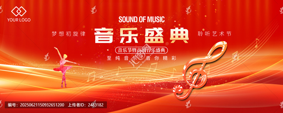 音樂(lè)會(huì)