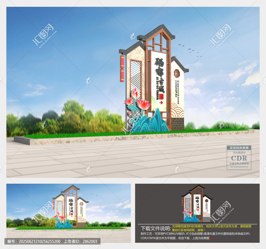 鄉(xiāng)村景區(qū)村名牌