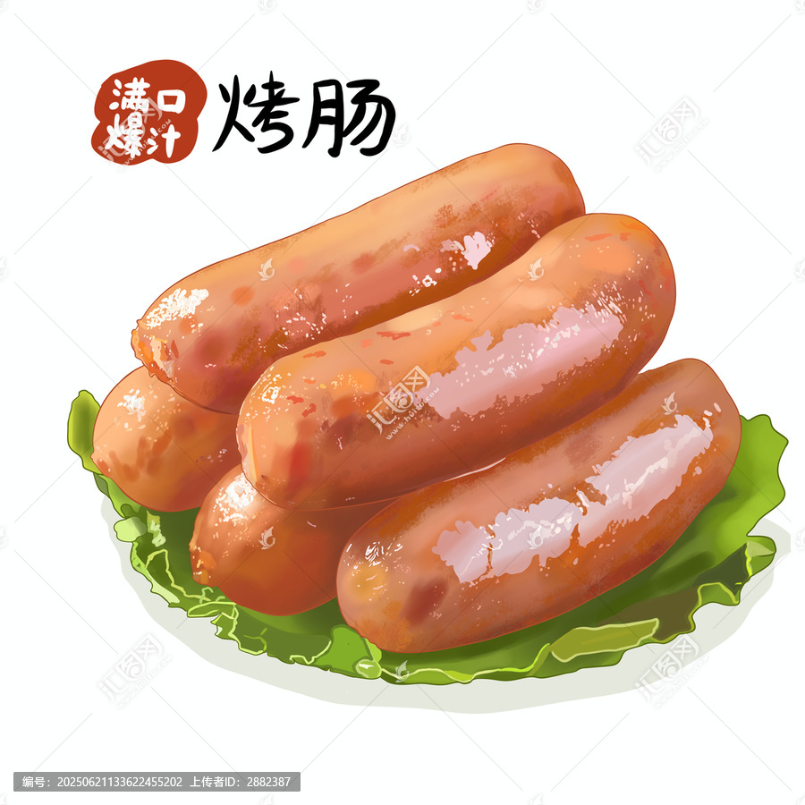 烤腸肉腸美味烤腸海報(bào)手繪插畫臺(tái)灣烤腸