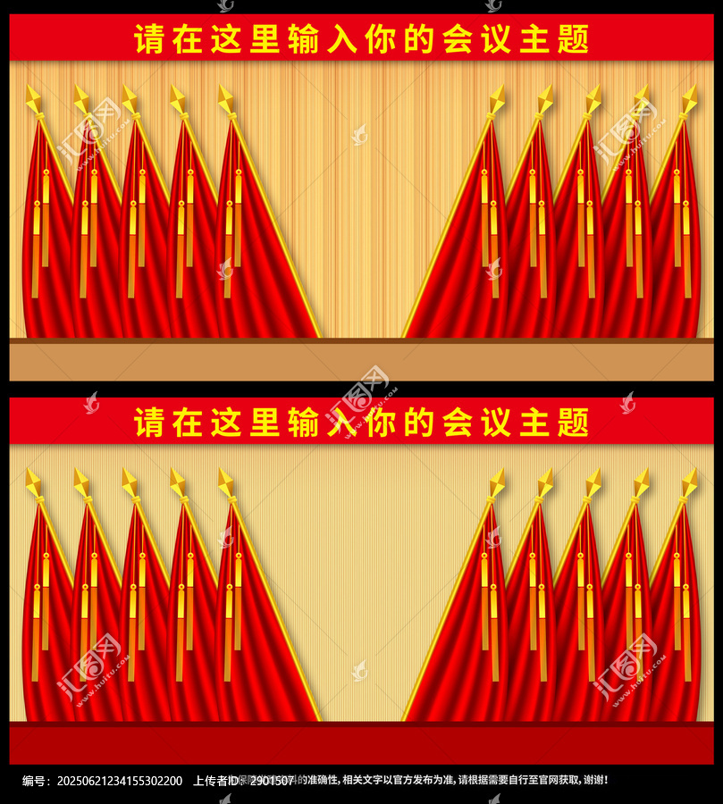 黨代會背景