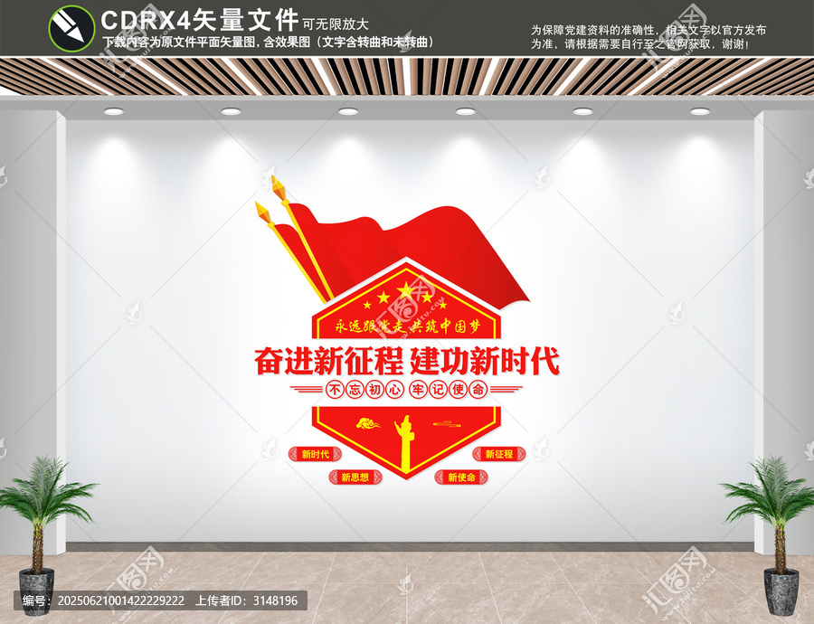 奮進(jìn)新征程建功新時(shí)代
