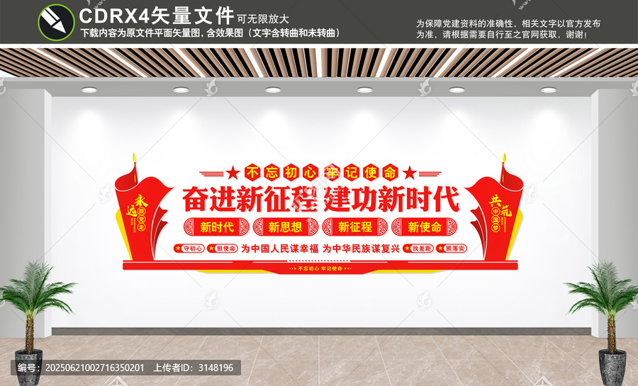 奮進新征程建功新時代