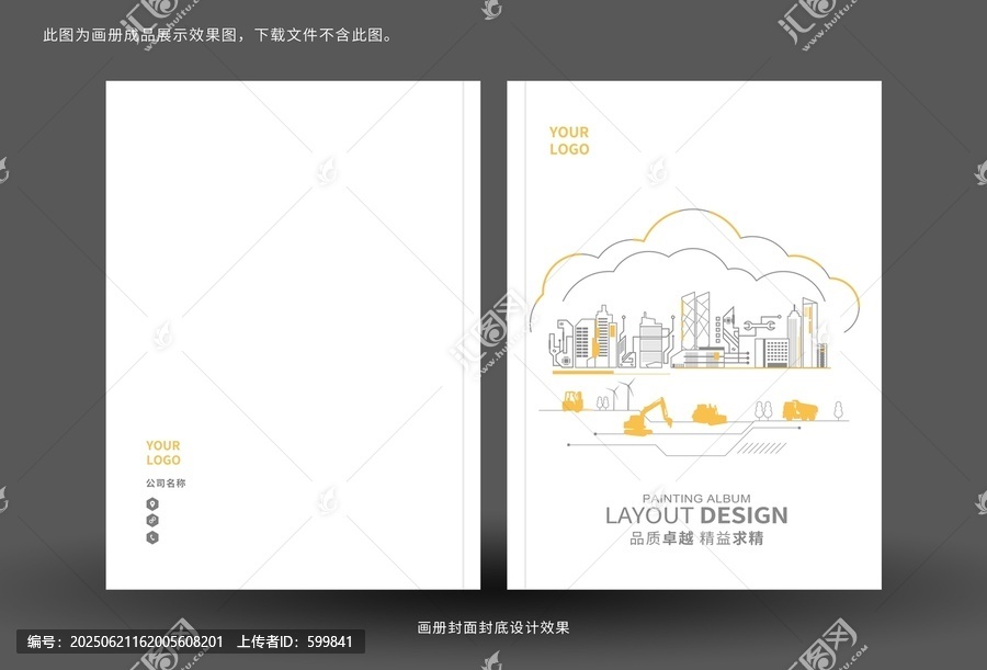 科技機械制造畫冊封面設(shè)計