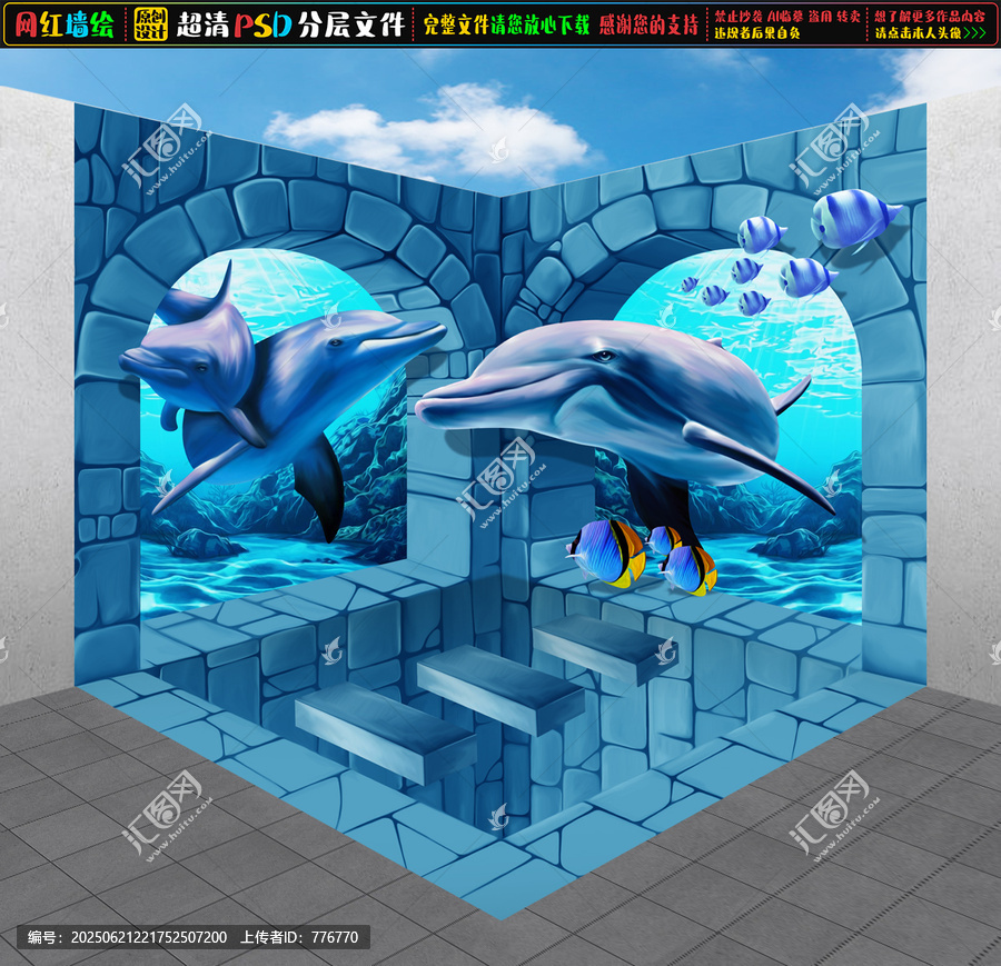 3D海底世界立體畫