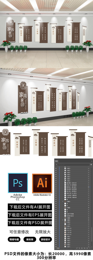 家風家訓文化墻展示