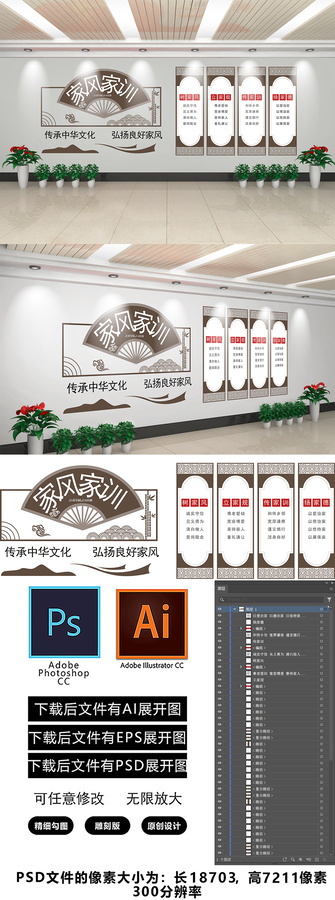 家風(fēng)家訓(xùn)文化墻室內(nèi)展示
