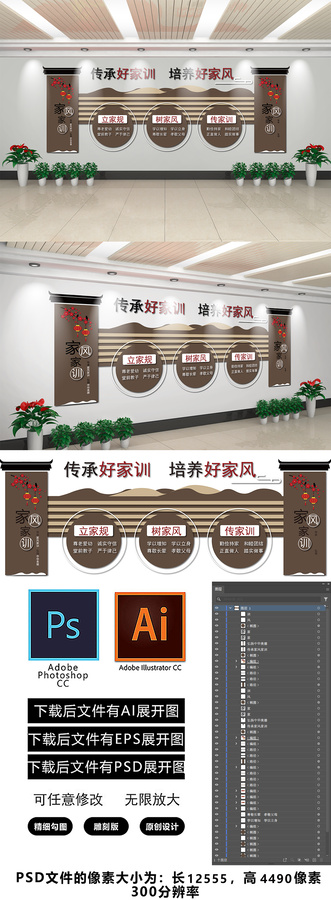 家風家訓文化墻展示