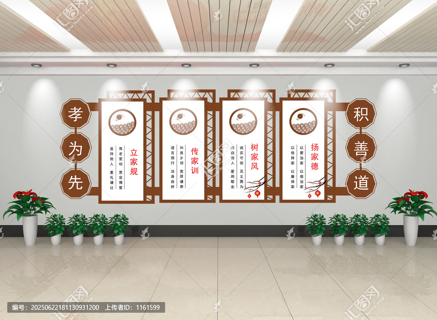 家風家訓文化墻展示