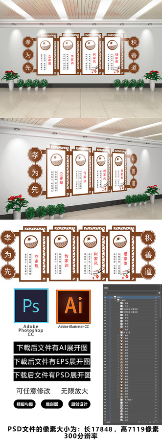家風家訓文化墻展示