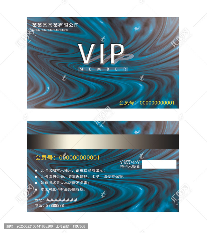 炫酷藍(lán)調(diào)VIP會員卡設(shè)計名片