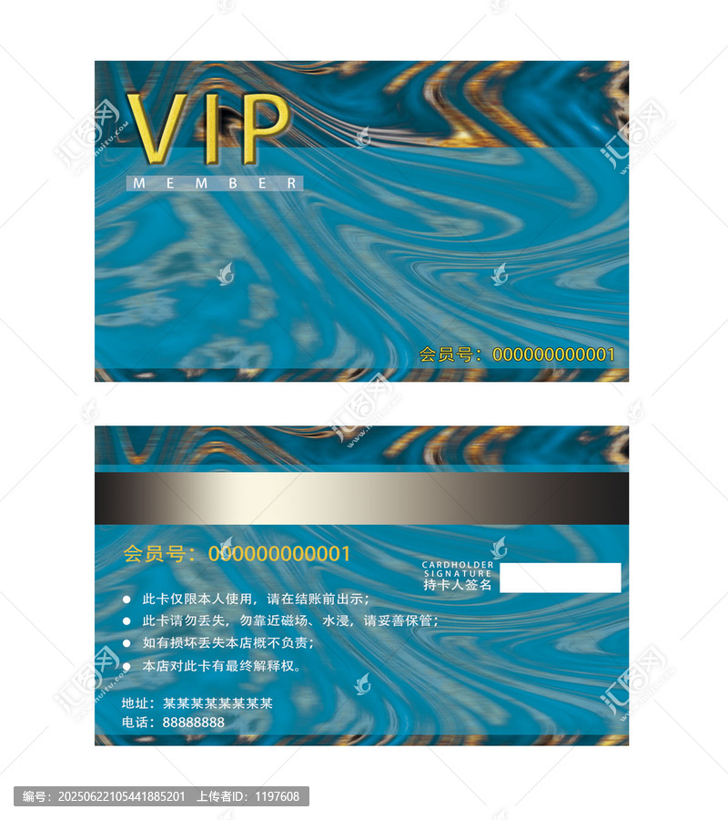 時尚藍金漸變VIP會員卡名片