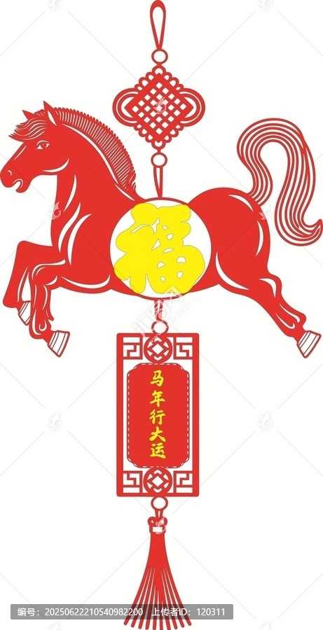 馬年福運剪紙風(fēng)掛飾