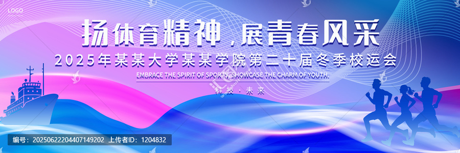 科技創(chuàng)造未來藍色系列背景展板