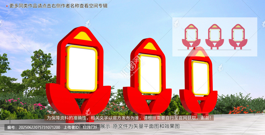 戶外宣傳欄