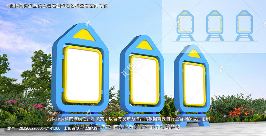戶外宣傳欄