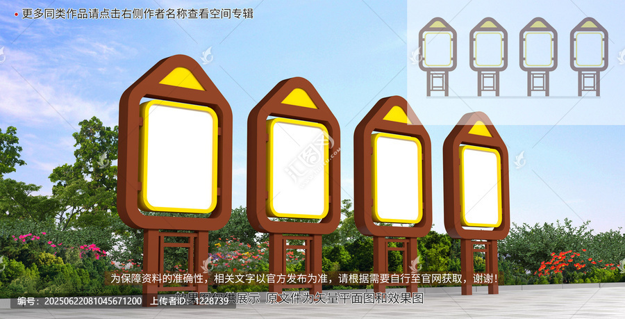 景區(qū)戶外宣傳欄