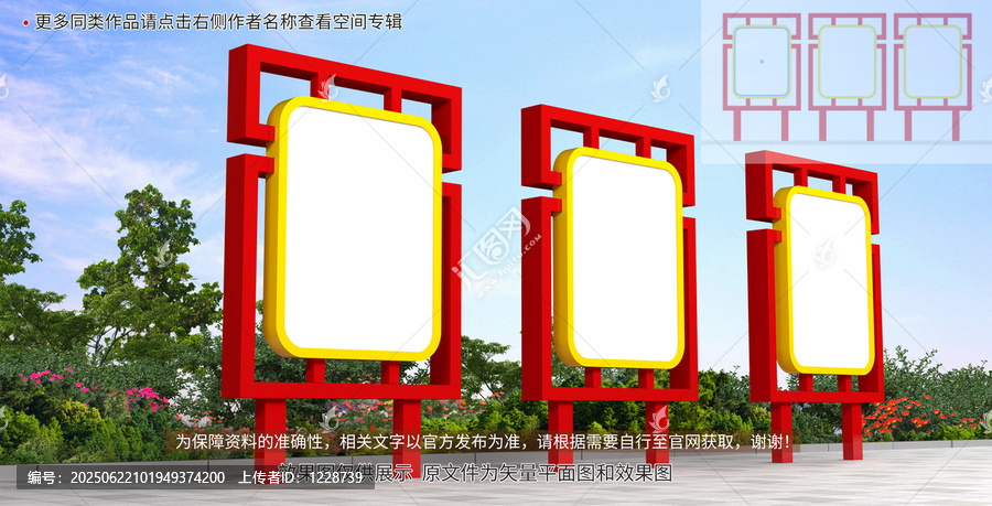 景區(qū)戶(hù)外宣傳欄