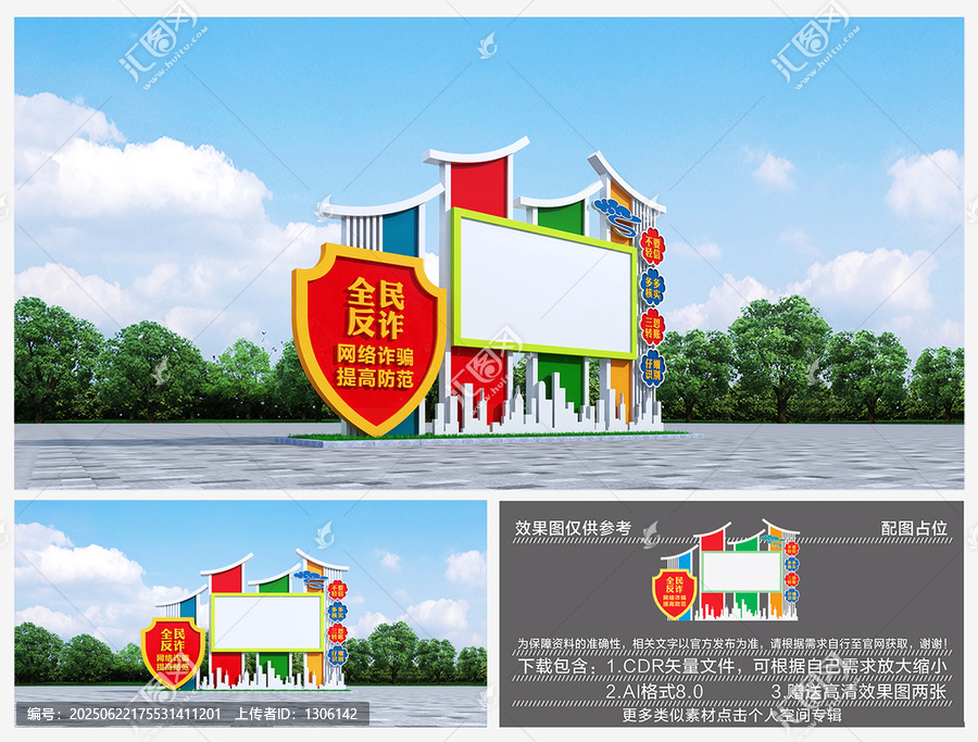 反詐雕塑