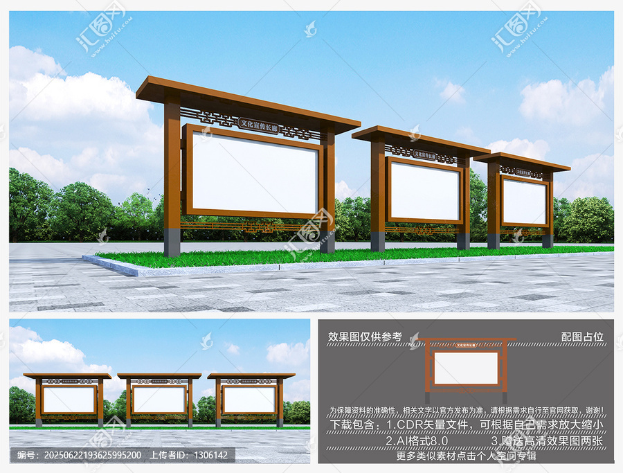 宣傳欄