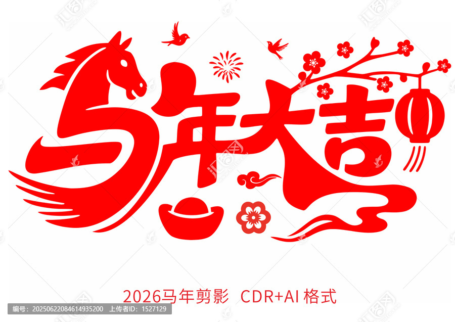 2026馬年剪影