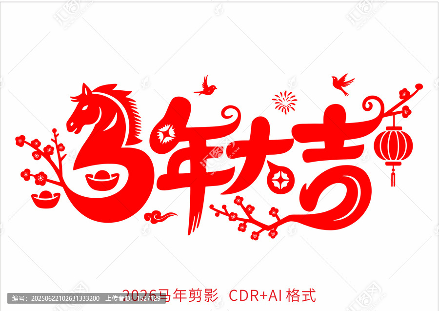 馬年剪影07