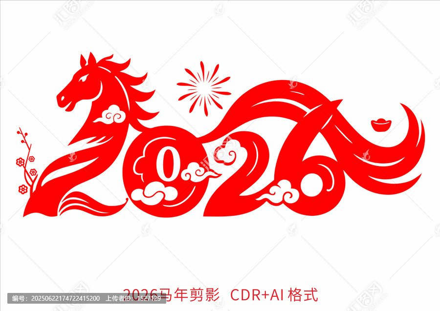 2026馬年剪影