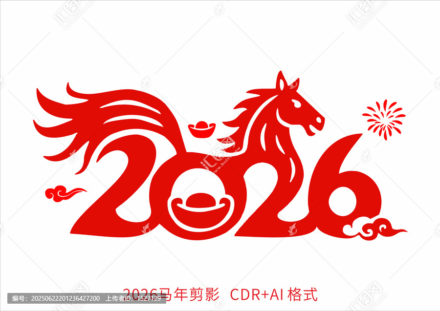 2026馬年剪紙