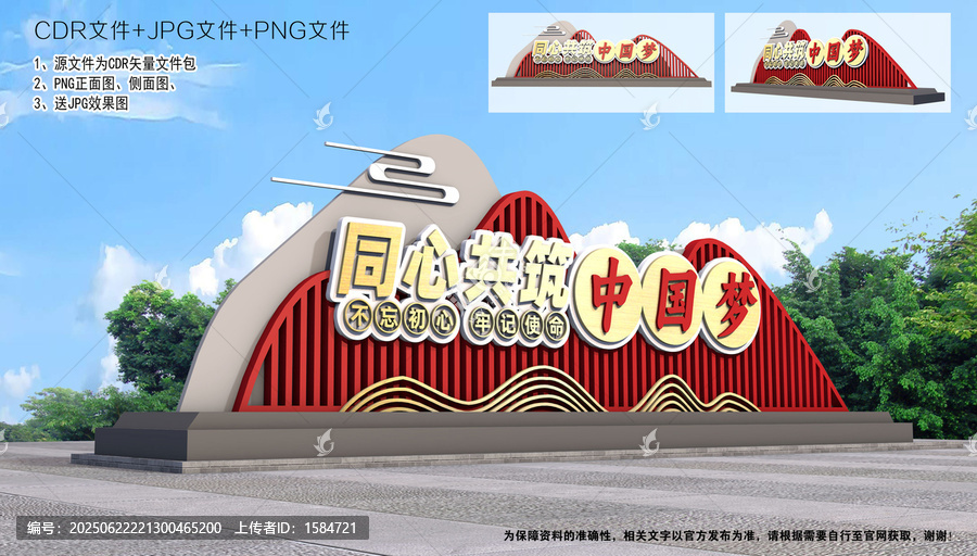 黨建雕塑