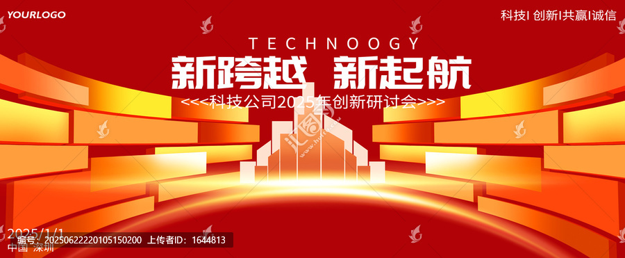 科技主視覺