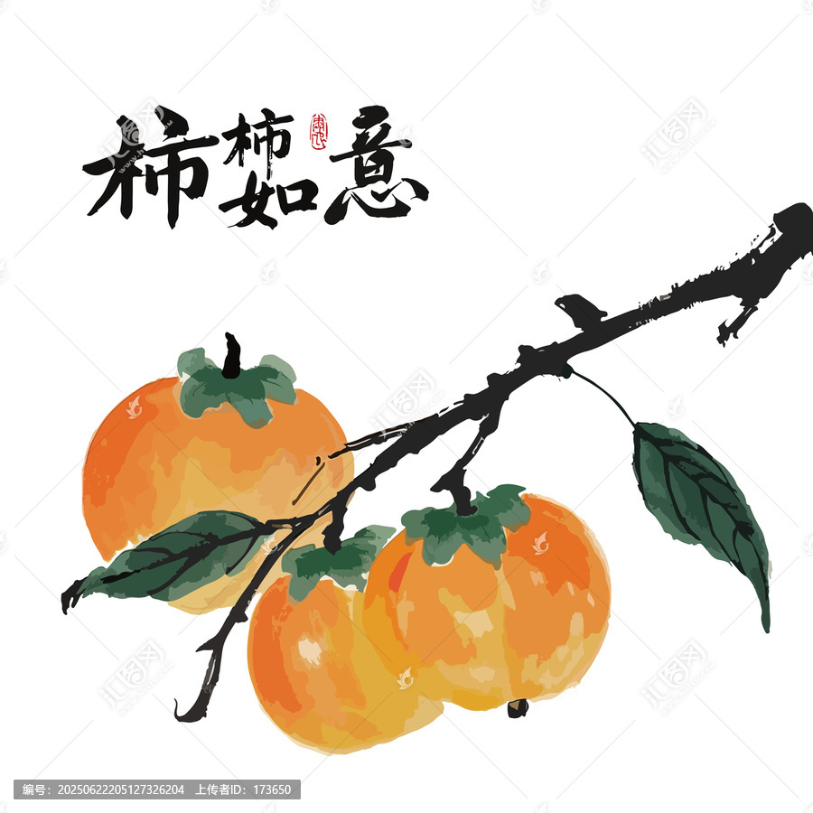 柿子插畫