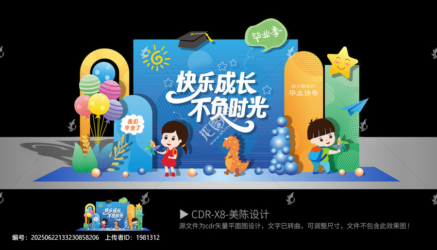 畢業(yè)季美陳