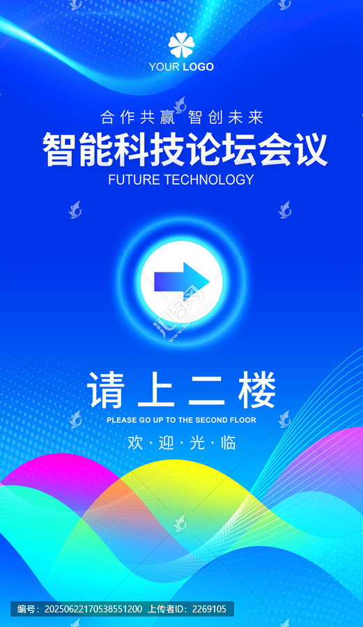 會議指引牌