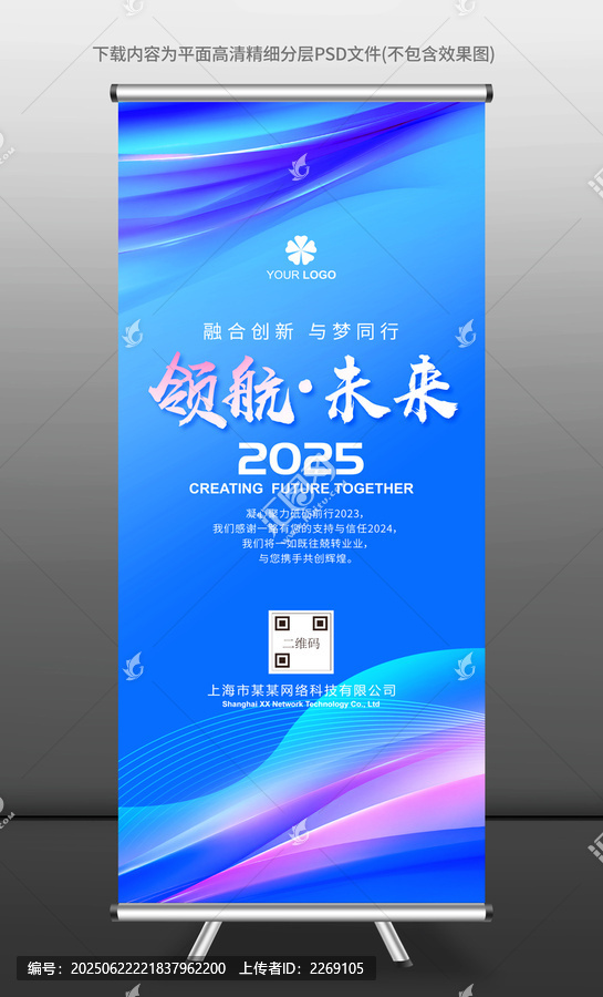 易拉寶