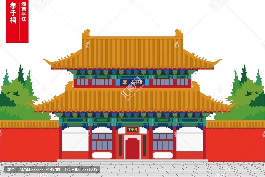 孝子祠
