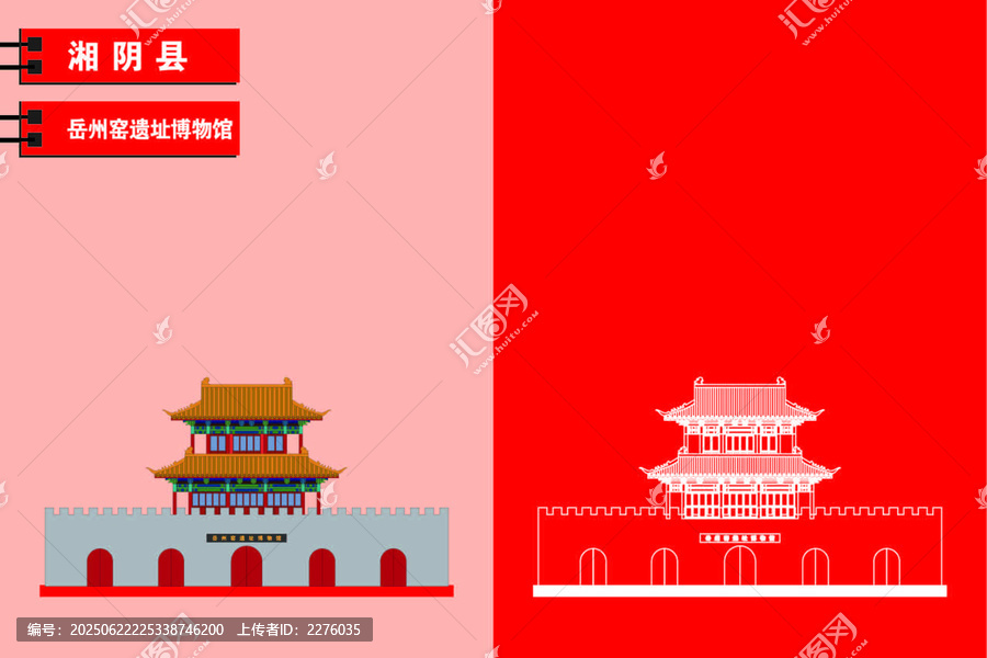 湘陰